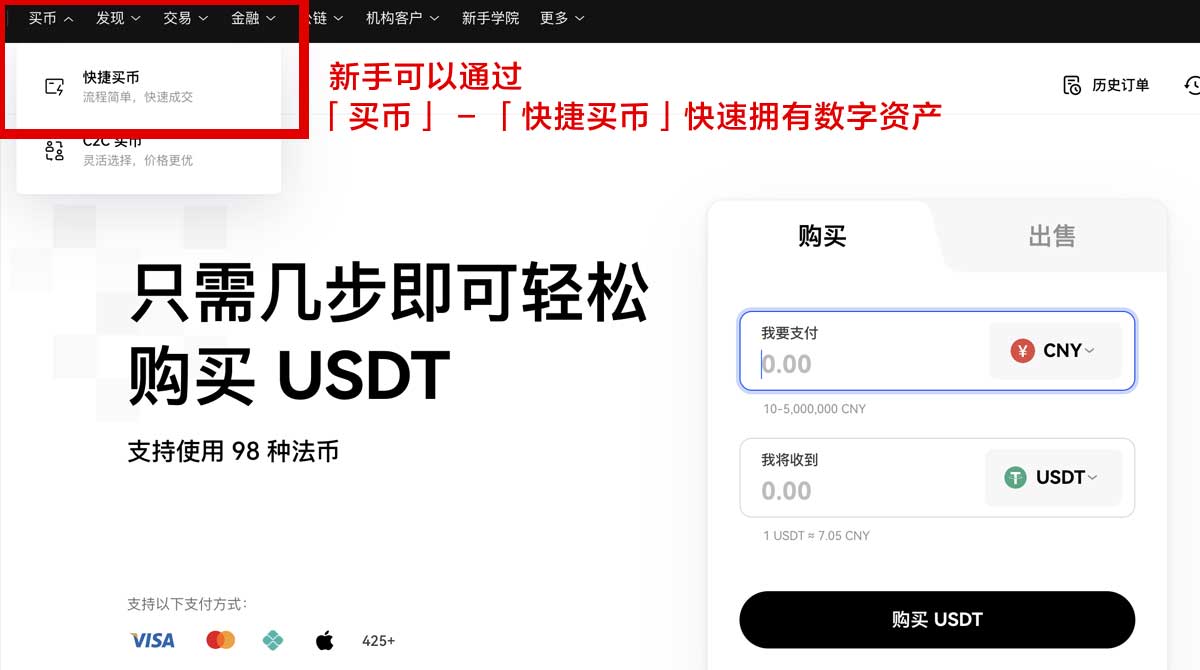 Solana交易所新手指南：低手续费交易与安全开户注册教程身份验证流程